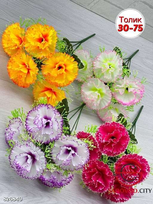 Искусственные цветы, 36 см.