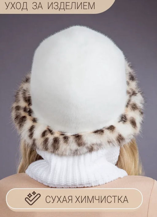 Шапка Шляпка экомех волна рысь