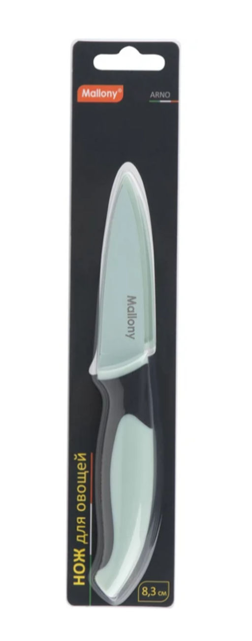 Цена за 2 шт. Нож с пластиковой рукояткой ARNO для овощей 8,3см 107141