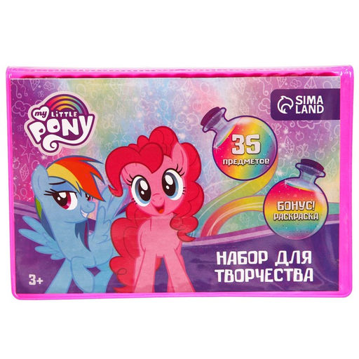 Набор для рисования My Little Pony, 35 предметов
