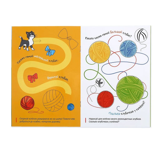 Набор многоразовых книг с маркером Напиши и сотри. Лабиринты и путаницы, 2 шт. по 12 стр. - Буква-ленд фото 2