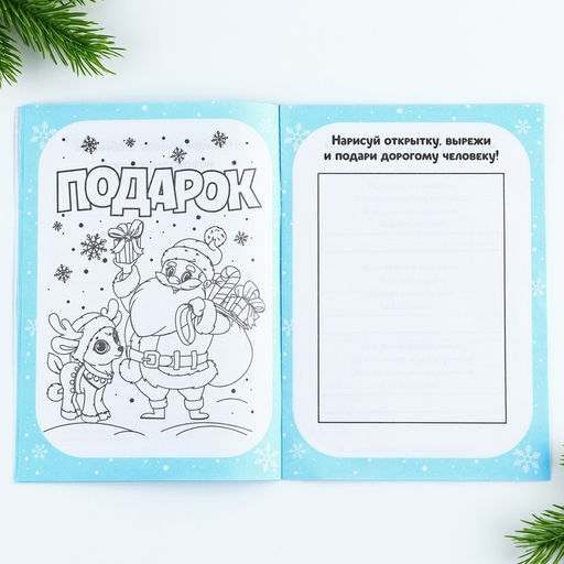 Подарочный набор новогодний, блокнот-раскраска, трафарет, наклейки и восковые мелки «Заряженный набор»