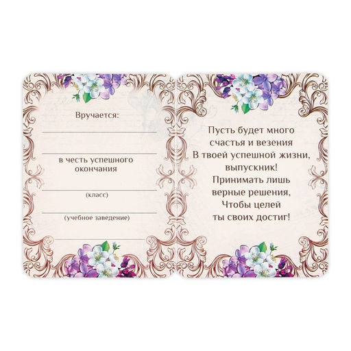 Цена за 2 шт. Монета сувенирная на выпускной «Выпускнику на удачу», металл, d=2.5 см
