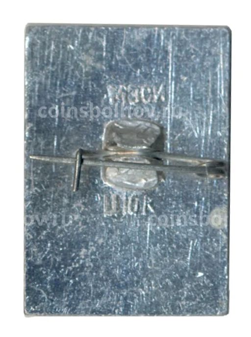 Значок Загорск