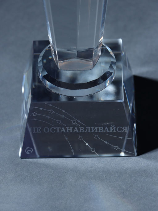 Фигурка стекло Стела наградная. Звезда - Не останавливайся, 6.5?6.5?23 см