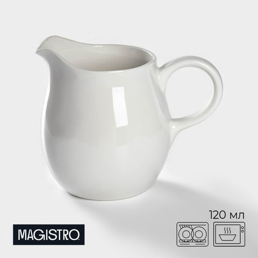 Молочник Magistro «Бланш», 120 мл, фарфор, белый