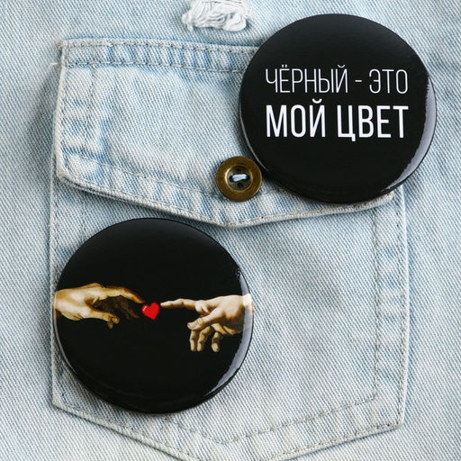 Цена за 10 шт. Значок закатной Оскорбительный d=56 мм МИКС