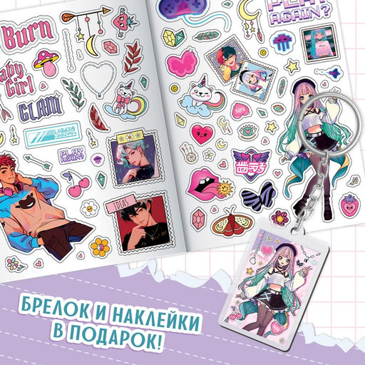 Цена за 6 шт. Набор Создай свой сюжет. Красавчик из клуба отаку, с брелоком, 2 в 1, Аниме - Буква-Ленд фото 7