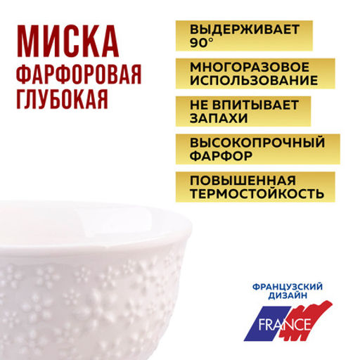 60060 Набор салатников 6шт 300мл фарфор LR (х12) - Mayer&boch фото 6