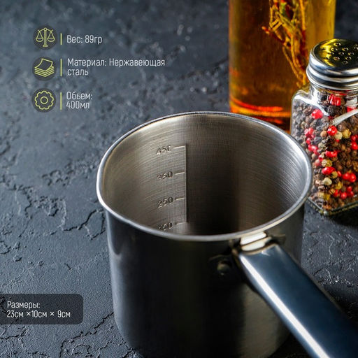 Ковш «Базис», 450 мл, d=10 см, с мерной шкалой, металлическая ручка, нержавеющая сталь