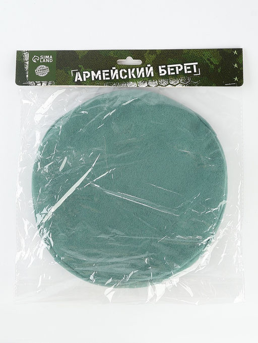 Берет военного, зелёный