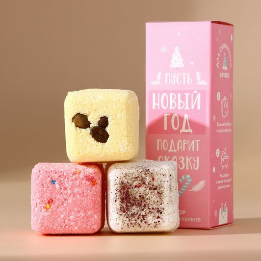 Бомбочки для ванны с добавками «Сказка», 3×70 г, URAL LAB