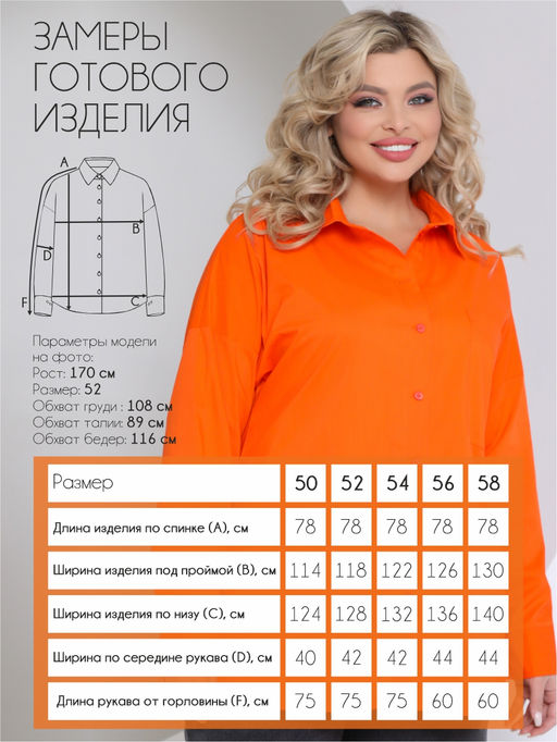Рубвшка П-2222/2 - Леди Агата фото 3