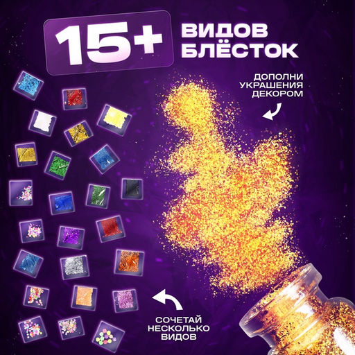 Набор для опытов «Эпоксидная смола», большой набор