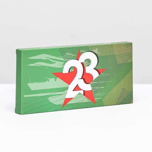 Цена за 5 шт. Подарочная коробка под плитку шоколада, без окна «23 Февраля», 17×8×1.4 см