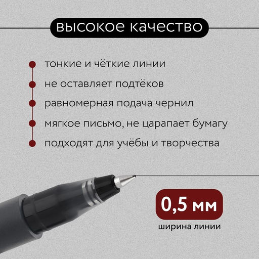 Цена за 10 шт. Ручка гелевая черная объемная паста 0.5 мм ArtFox