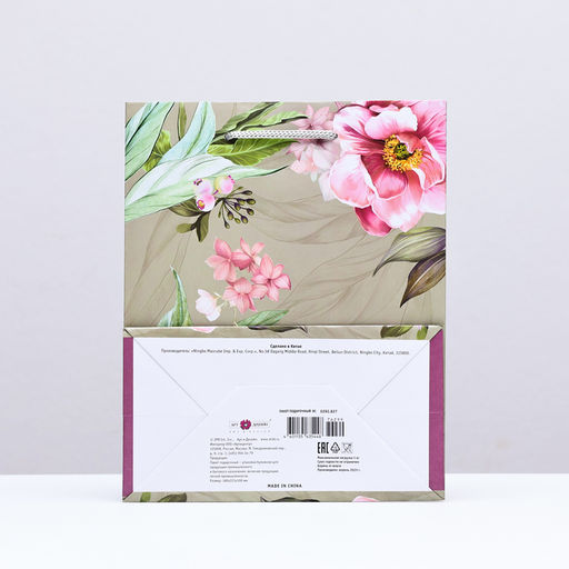 Пакет подарочный Свежий букет, 18 х 22,3 х 10 см - Simaland фото 2