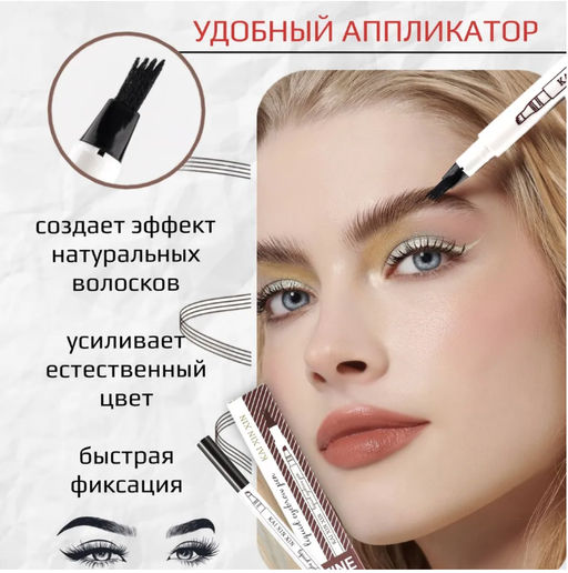 Жидкий корректор для бровей для прорисовывания волосков ,эффект микроблейдинга, тон 02 - Buro фото 3