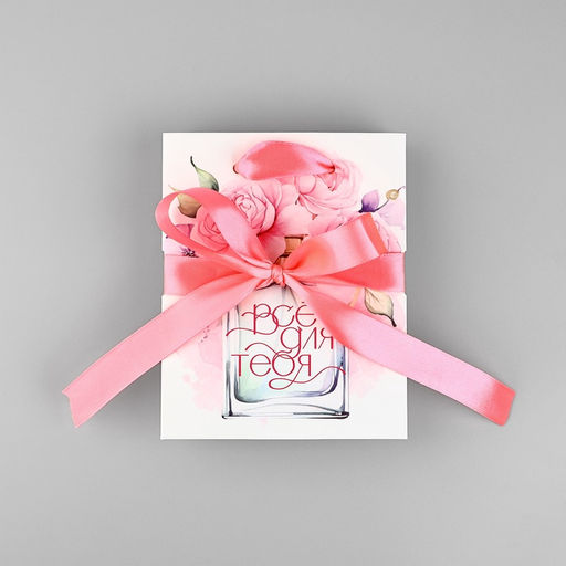 Цена за 3 шт. Пакет ламинированный с лентой Всё для тебя, S 12?5.5?15 см