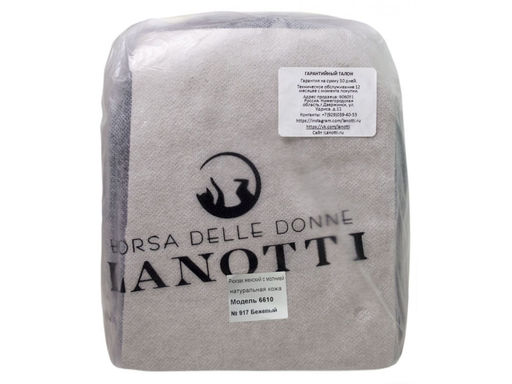 Сумка-рюкзак женский Lanotti 6610/Бежевый