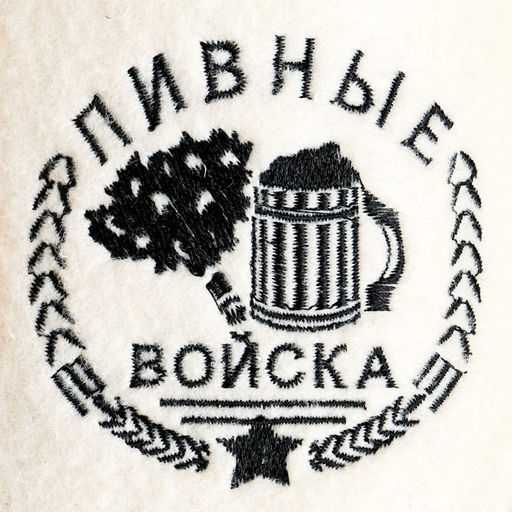 Тапочки для бани Пивные войска - Банная забава фото 3