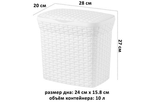 Контейнер д/стир порошка 10 л 28*20*27 см Ротанг (белый) (модель - 2111/06) - Elan gallery фото 2