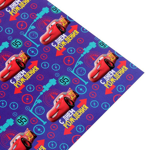 Цена за 10 шт. Бумага упаковочная глянцевая «С днём Рождения», 60х90 см, Тачки