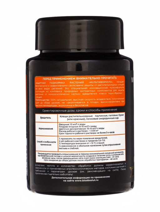 Средство для защиты растений от клещей Мультиформула, 100 мл - Simaland фото 2