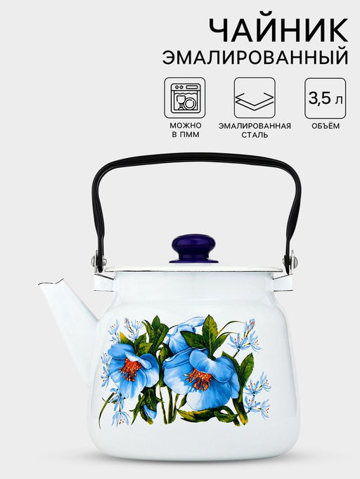 Чайник Цветы синие, 3.5 л, эмалированная сталь, белый