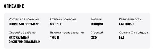 Дрип-пакеты Колумбия Хайро Арчила - Tasty coffee фото 3