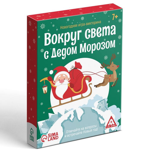 Новогодняя настольная игра-викторина Новый год: Вокруг света с Дедом Морозом, 25 карт, 7+
