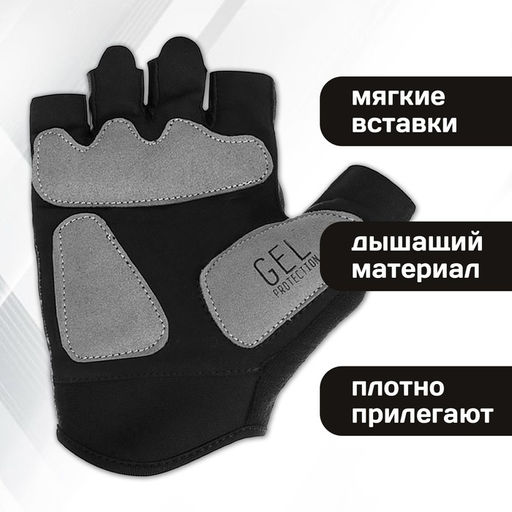 Перчатки велосипедные Dream Bike, с гелевыми вставками, мужские, р. M  фото 2