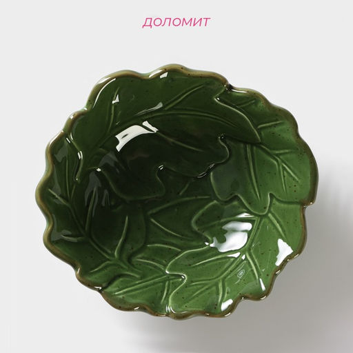 Салатник Доляна «Лист», 270 мл, 13.8×12.4 см, цвет зелёный