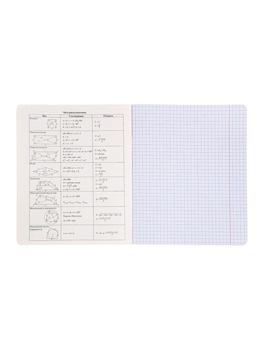 Комплект 12 предметных тетрадей «Градиент», 48 листов, справочная информация, 60 г