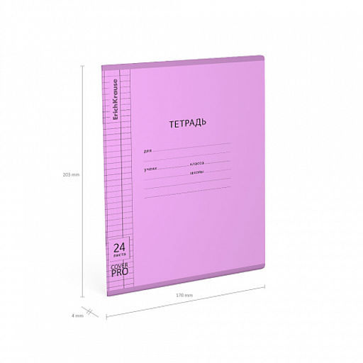 Цена за 10 шт. Тетрадь школьная ученическая с пластиковой обложкой на скобе ErichKrause Классика CoverPrо fizzy, Vivid фиолетовый, А5+, 24 листа, клетка  фото 14