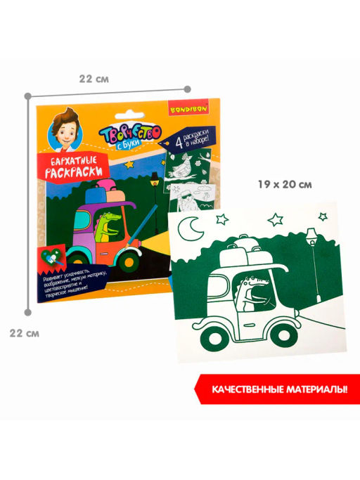 Набор для творчества BONDIBON. Бархатные раскраски ( зеленый фон) фото 3