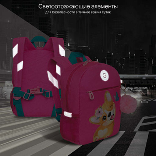 RK-276-6 рюкзак детский