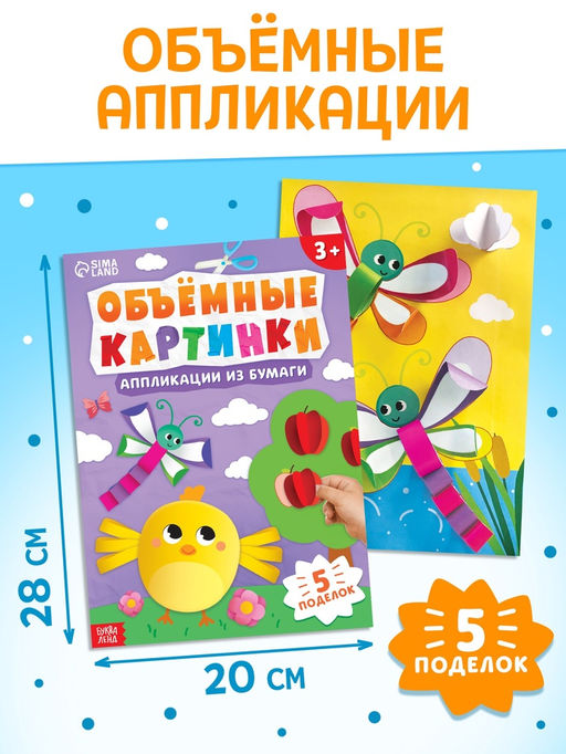 Набор для творчества, 5 книг, пластилин, ножницы