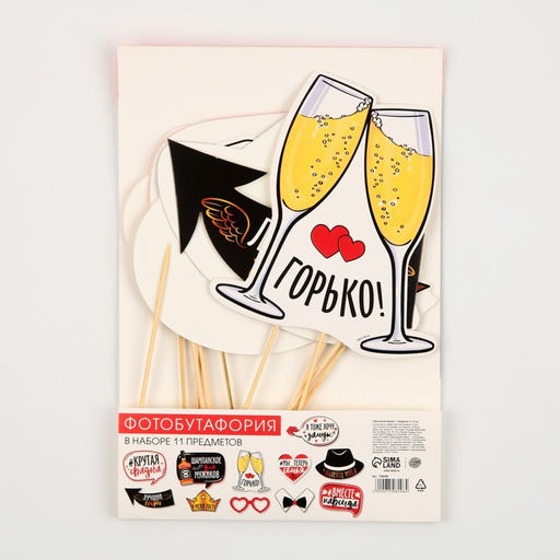 Набор фотобутафориии Крутая свадьба,11 пред. - Долго и счастливо фото 3