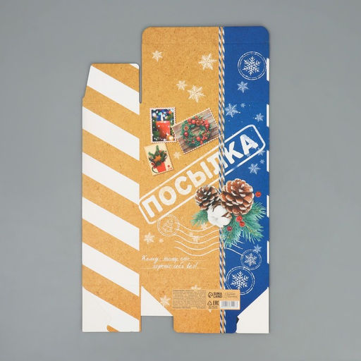 Цена за 2 шт. Коробка подарочная новогодняя складная «Посылка», 16 х 23 х 7.5 см, Новый год