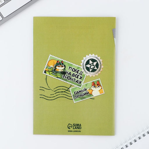 Анкета для мальчиков и ручка 23 февраля: Кот - Artfox фото 18