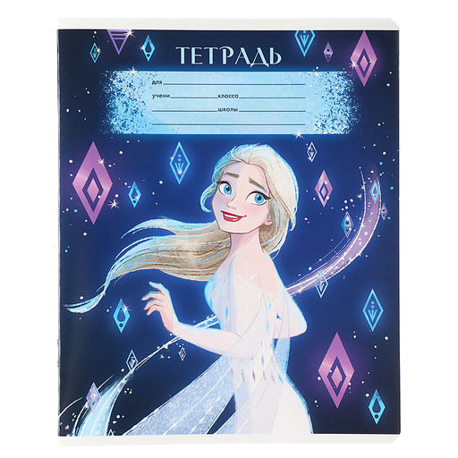 Цена за 20 шт. Тетрадь в клетку 18 листов, 5 видов МИКС, обложка мелованный картон, «Холодное сердце»