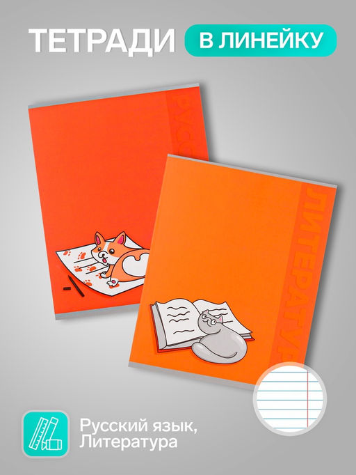 Набор предметных тетрадей Calligrata TOP «Животные», 12 предметов, 48 листов, со справочным материалом, обложка из мелованного картона