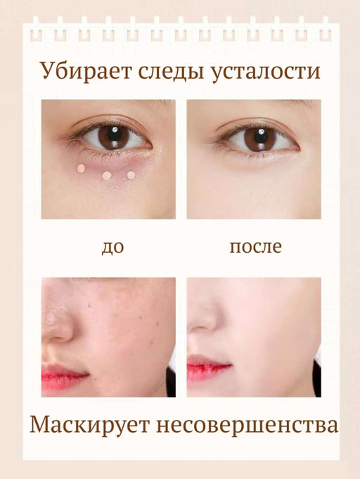 WODWOD 2 В 1 Кушон-консилер для лица водостойкий, тон 02 натуральный бежевый