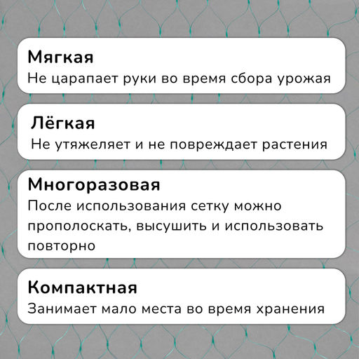 Цена за 2 шт. Сетка садовая, мягкая, 5×2 м, ячейка 15×15 мм, от птиц, Greengo
