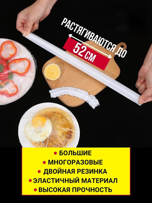 Пакет-шапочка для хранения продуктов XXL до 52см , в упаковке 100
