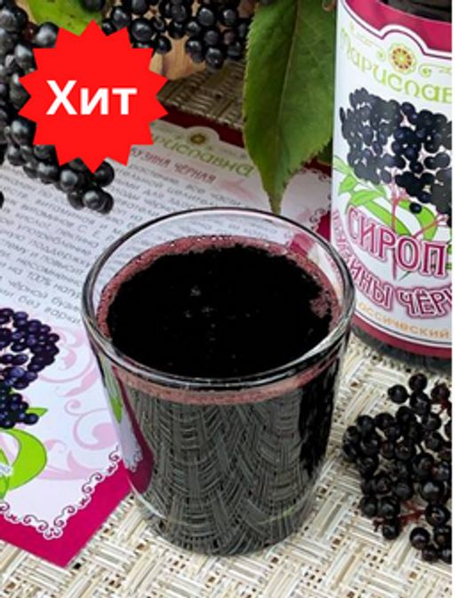 Сироп "Бузины чёрной классический на сахаре"