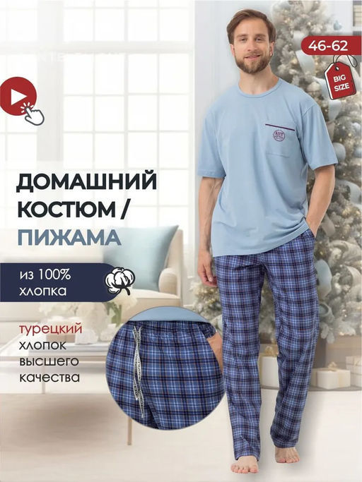 Домашний комплект/пижама - Pantelemone фото 2