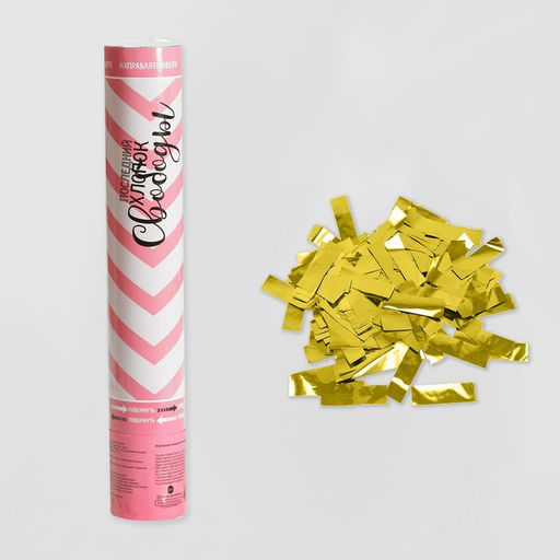 Хлопушка пневматическая Последний хлопок свободы, 30 см - Страна карнавалия фото 2