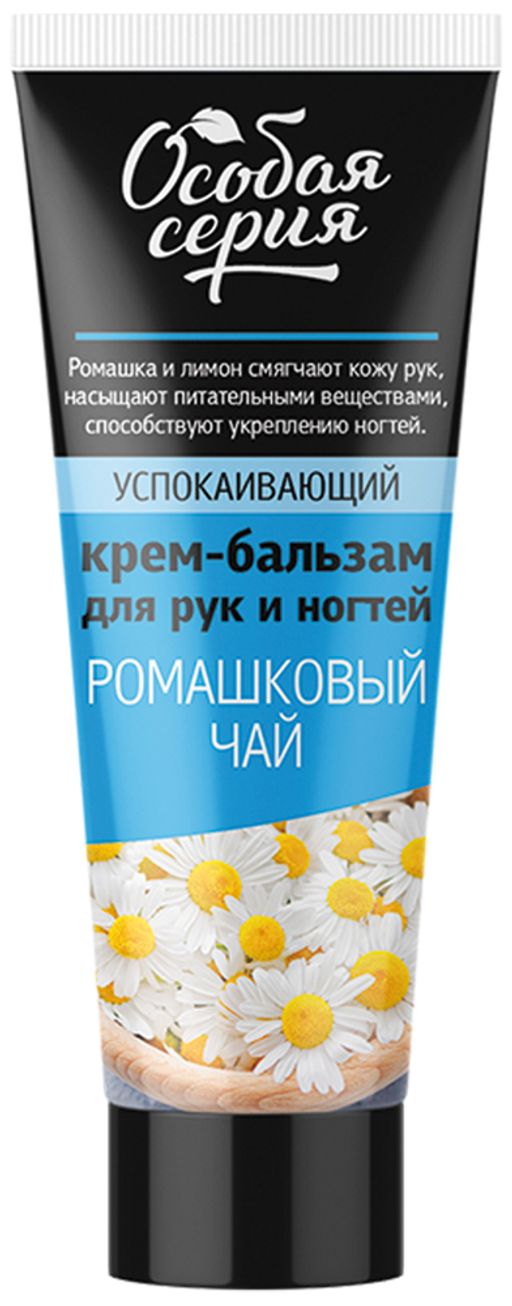 О.СЕРИЯ д/рук крем-бальзам Ромашковый Чай 75мл